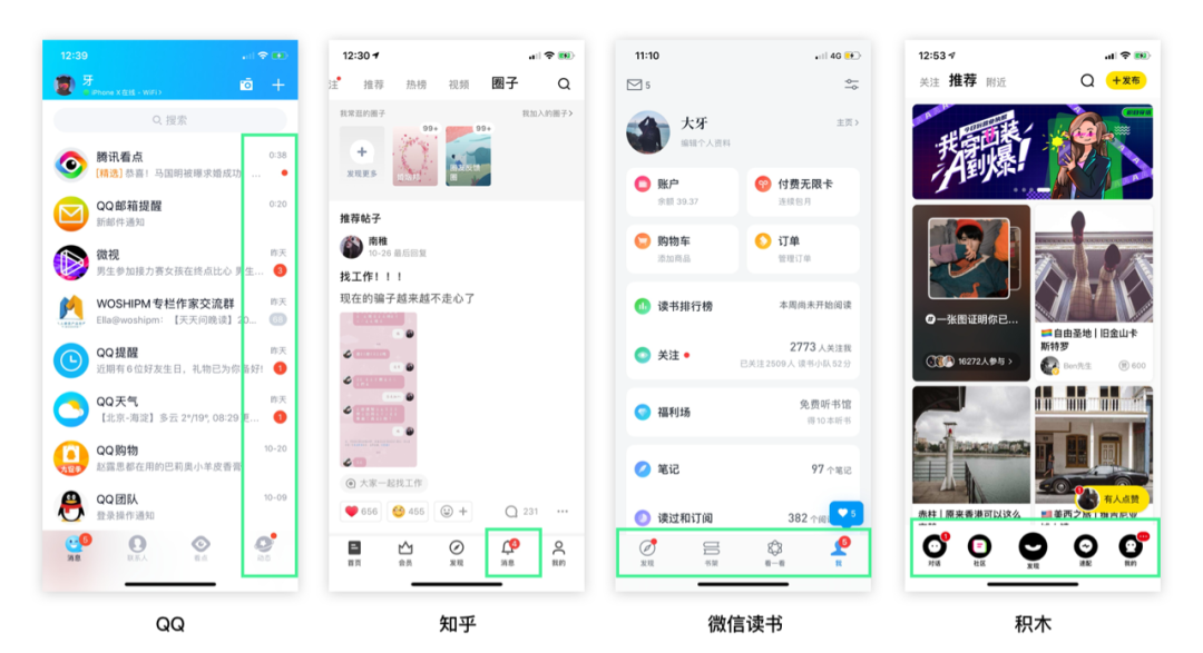 内容类产品“小红点”设计研究