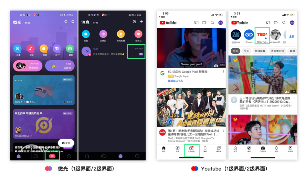 内容类产品“小红点”设计研究