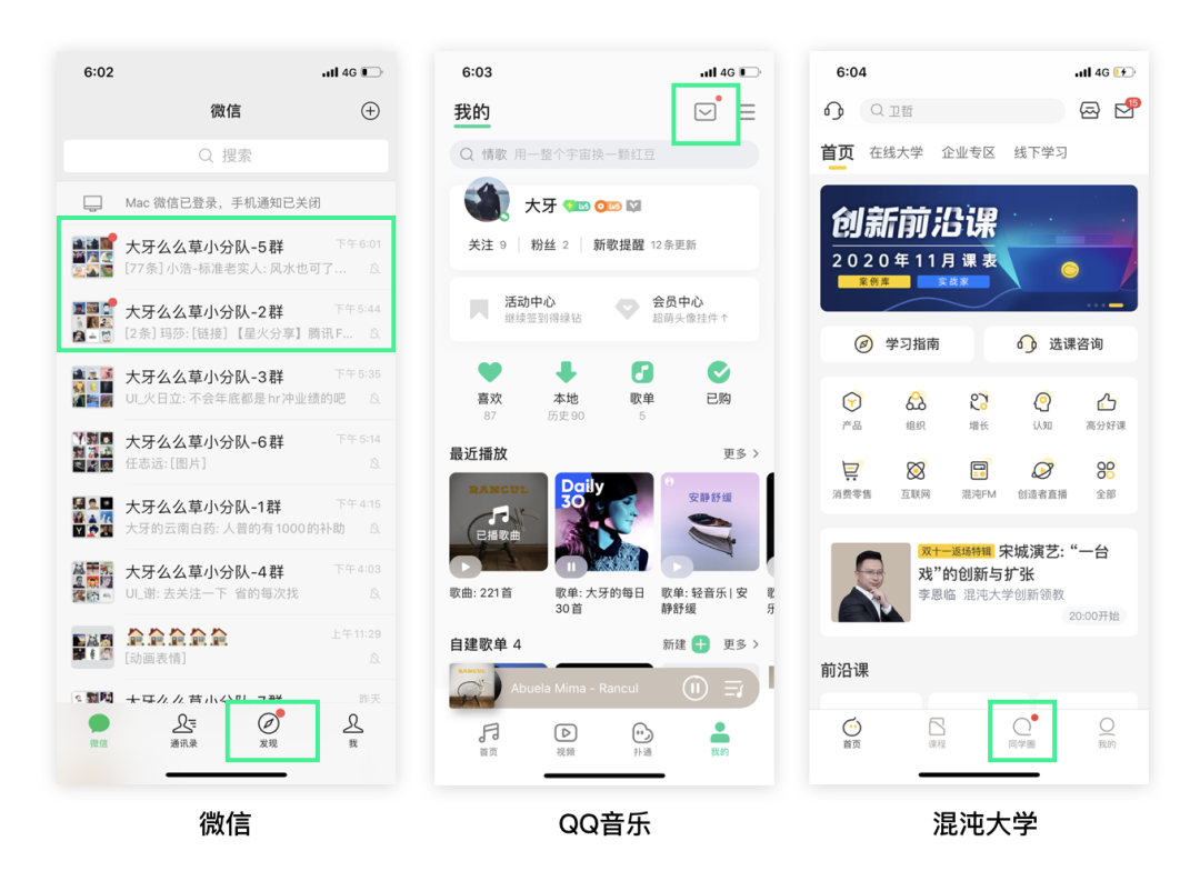 内容类产品“小红点”设计研究
