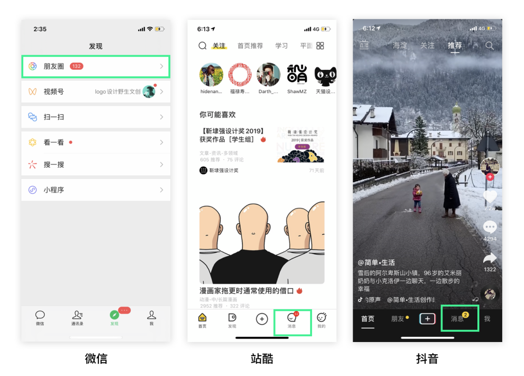 内容类产品“小红点”设计研究