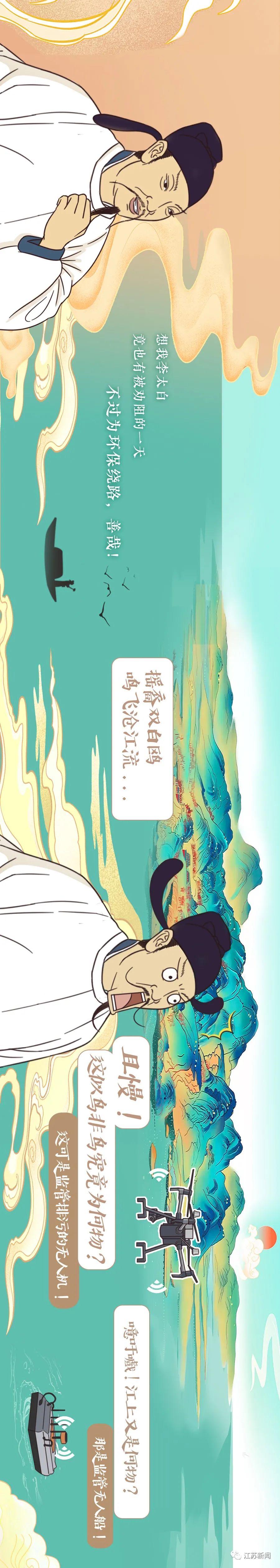 李白又双叒叕游长江，这次情况有些出乎意料