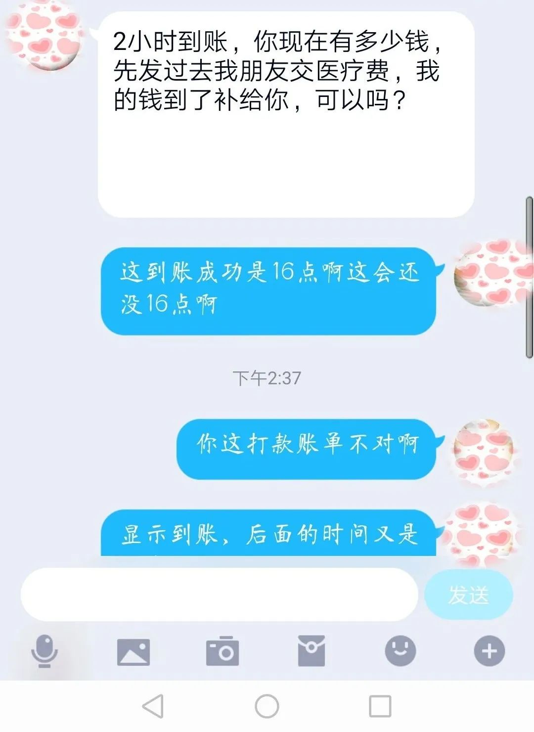 “老同学”找你竟为那事儿