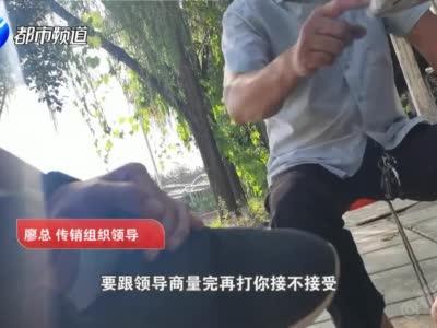 女子深陷传销被洗脑 男友哭求解救 记者卧底联合警方端老巢