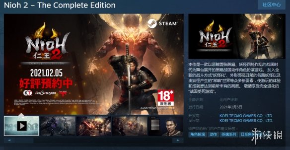《仁王2完整版》正式上架Steam预售！2021年发售