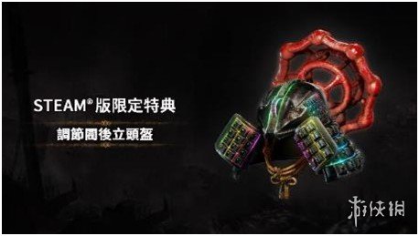 《仁王2完整版》正式上架Steam预售！2021年发售