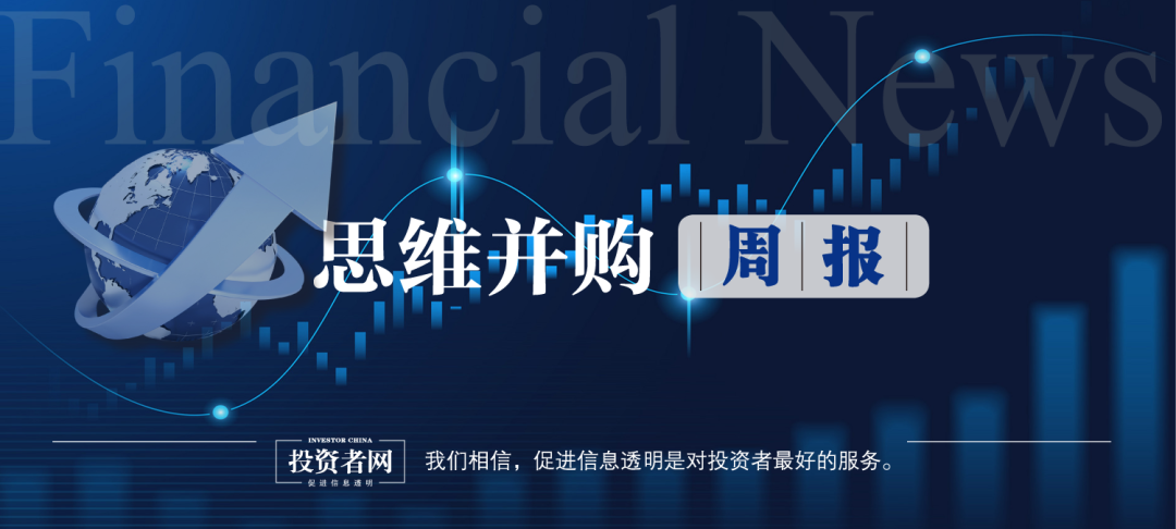 思维并购周报｜复星医药子公司以45.3亿元竞得舍得集团70%股权