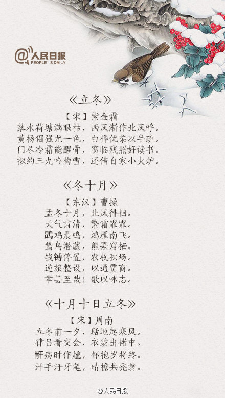 古诗词里的冬天，你会几首-第2张图片-非凡网