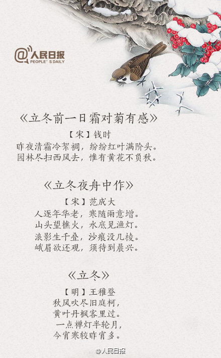 古诗词里的冬天，你会几首-第3张图片-非凡网