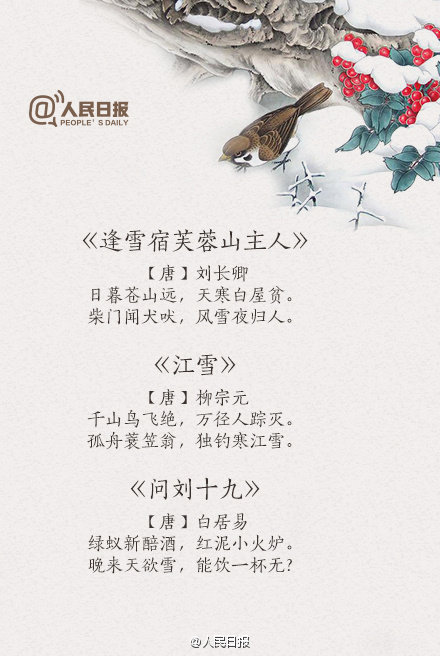 古诗词里的冬天，你会几首-第6张图片-非凡网