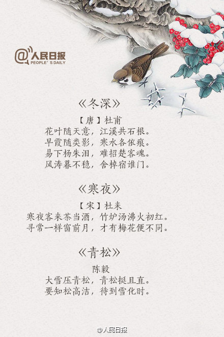 古诗词里的冬天，你会几首-第9张图片-非凡网