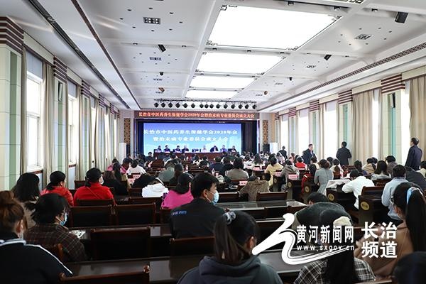 长治市中医药养生保健学会年会暨治未病专业委员会成立大会举办