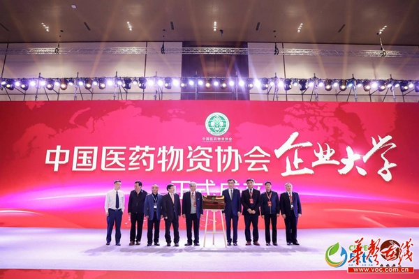 第三届世界中医药服务贸易大会在长沙召开