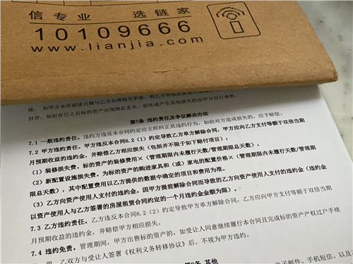 長租公寓行業(yè)老大也挺不住了？自如頻陷“違約門”