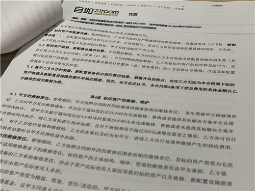 长租公寓行业老大也挺不住了？自如频陷“违约门”