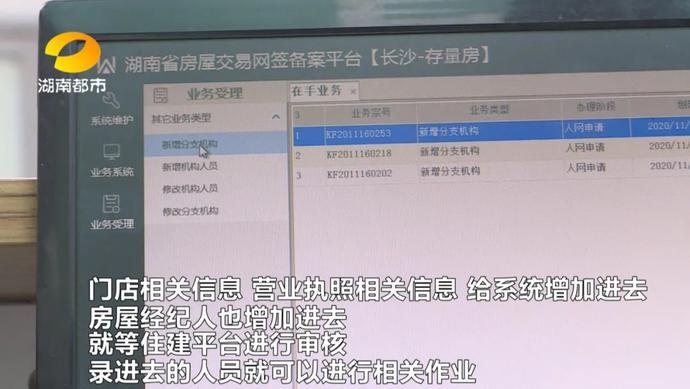 事关房屋交易！长沙市房屋网签备案系统全新上线