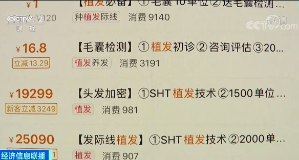 生發(fā)、護(hù)發(fā)、植發(fā)…90后帶火“脫發(fā)經(jīng)濟(jì)”，中國(guó)已有超2.5億人飽受脫發(fā)困擾
