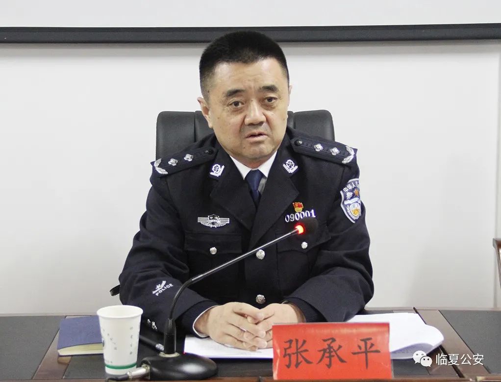 张承平调研和政县广河县公安工作