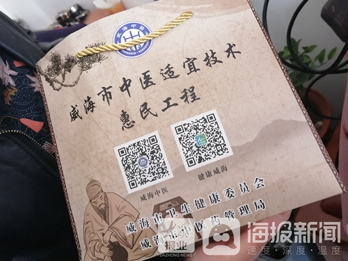 深化联动改革 威海市开辟中医药特色优势服务新途径