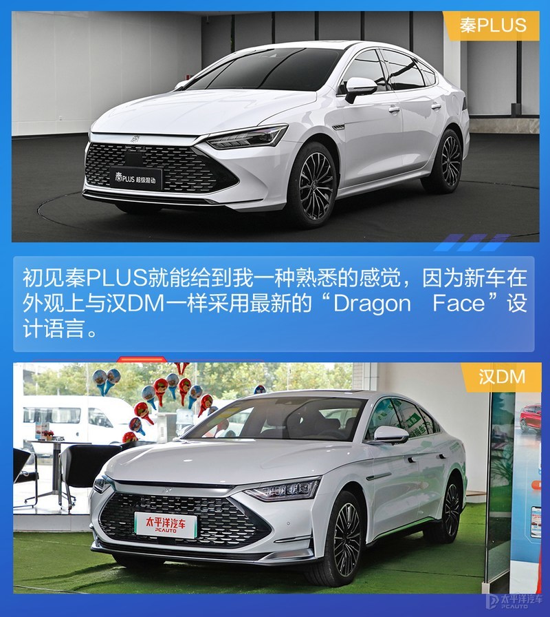 不止是颜值PLUS 体验全新比亚迪秦PLUS