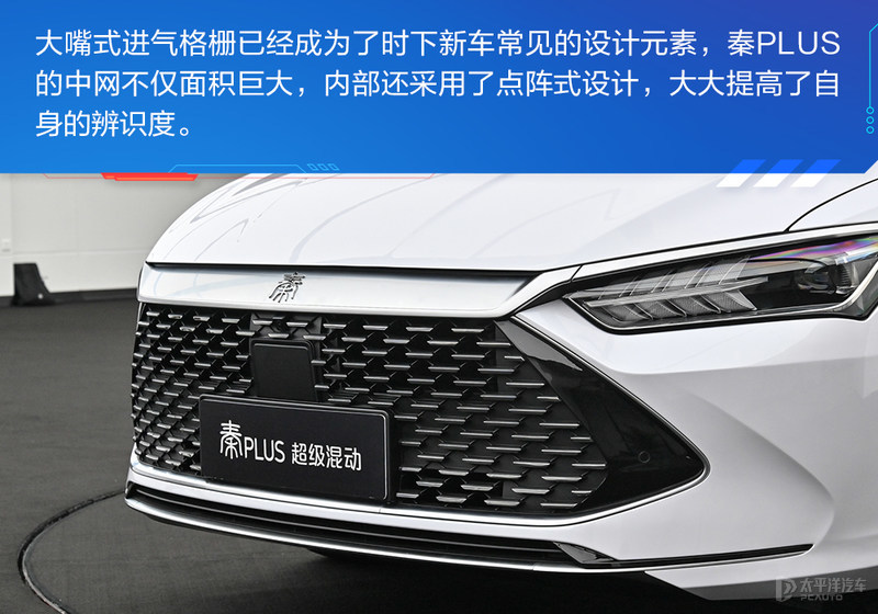 不止是颜值PLUS 体验全新比亚迪秦PLUS