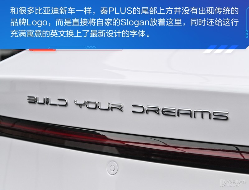 不止是颜值PLUS 体验全新比亚迪秦PLUS