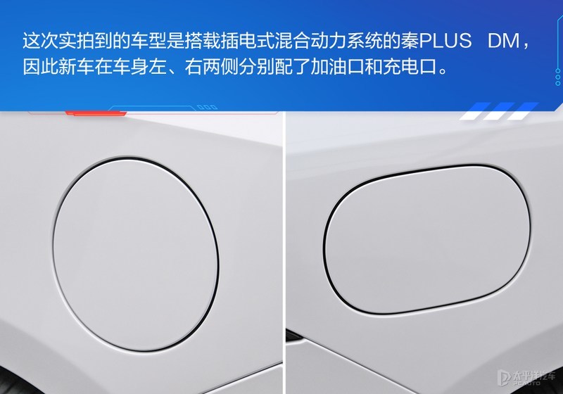 不止是颜值PLUS 体验全新比亚迪秦PLUS