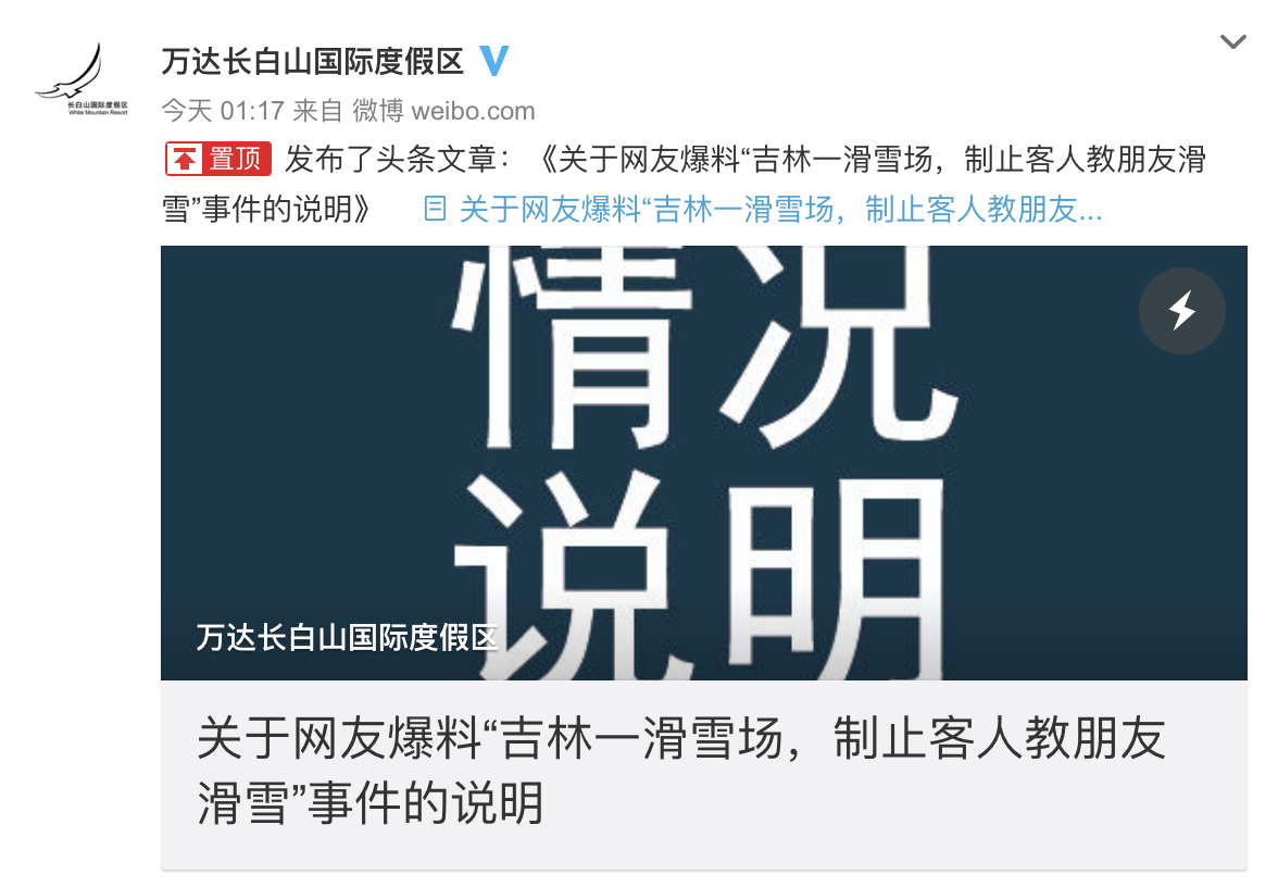 『禁止』吉林一滑雪场禁止朋友教滑雪 必须请助教是什么魔幻操作？