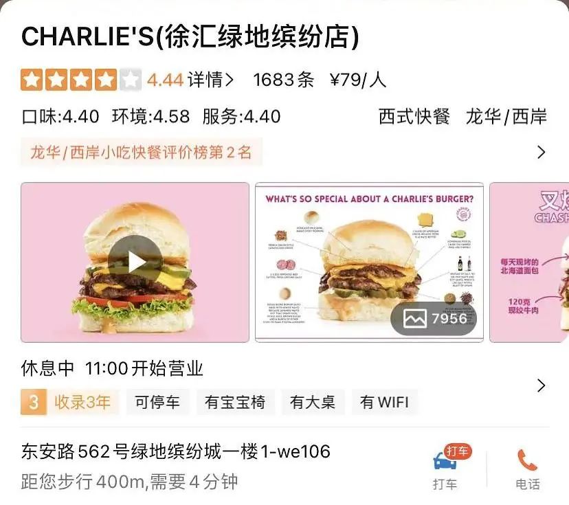 网友吵翻！沪一网红餐厅惊现“偷窥”厕所标识！是恶俗，还是幽默？