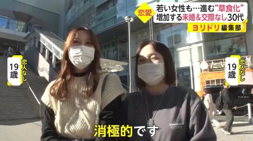 日本年轻女性不婚恋人数近年翻倍增长…