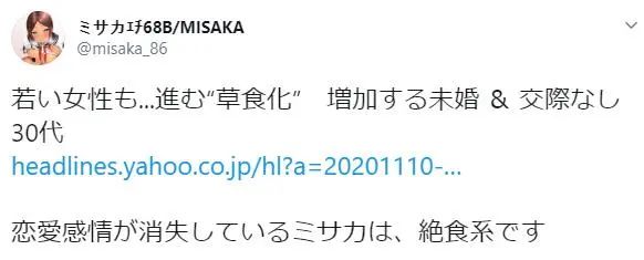 日本年轻女性不婚恋人数近年翻倍增长…