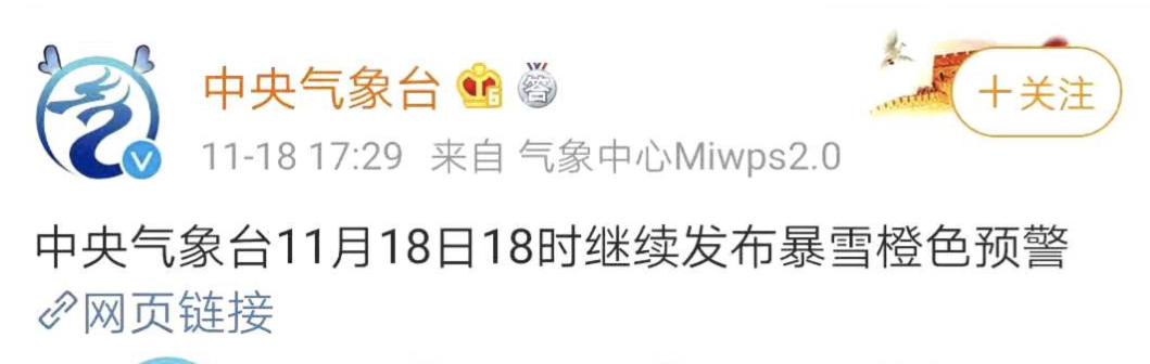 北方暴雪上热搜，南方却热到破纪录！网友：呼叫“秦岭”