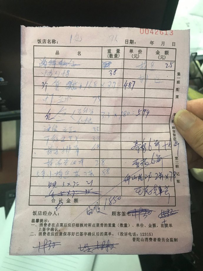 游客吐槽浙江普陀山景区饭店1900元“天价便饭”冲上热搜！网友评论炸锅，官方出来回应了