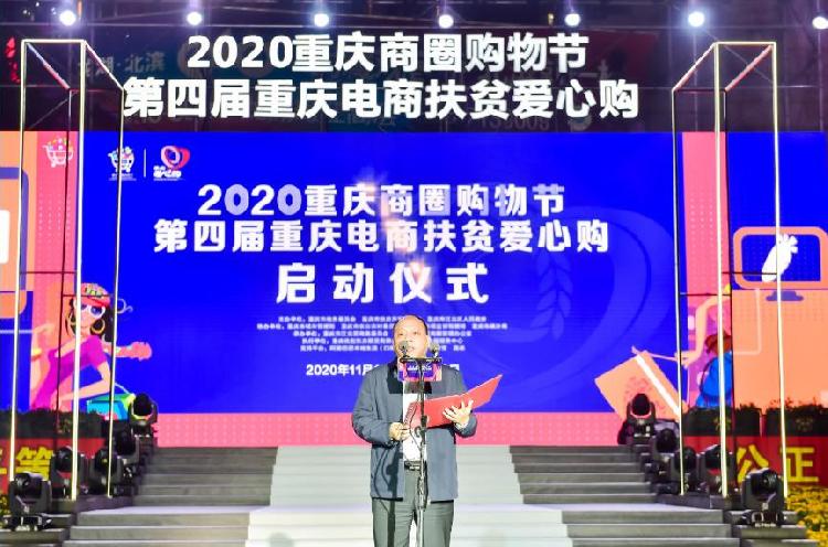 线下展销，电商直播，重庆电商扶贫爱心购邀你一起拼单