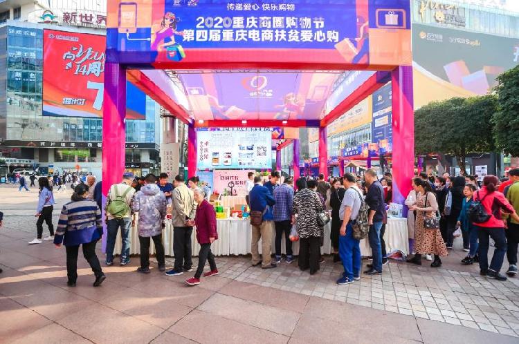 线下展销，电商直播，重庆电商扶贫爱心购邀你一起拼单