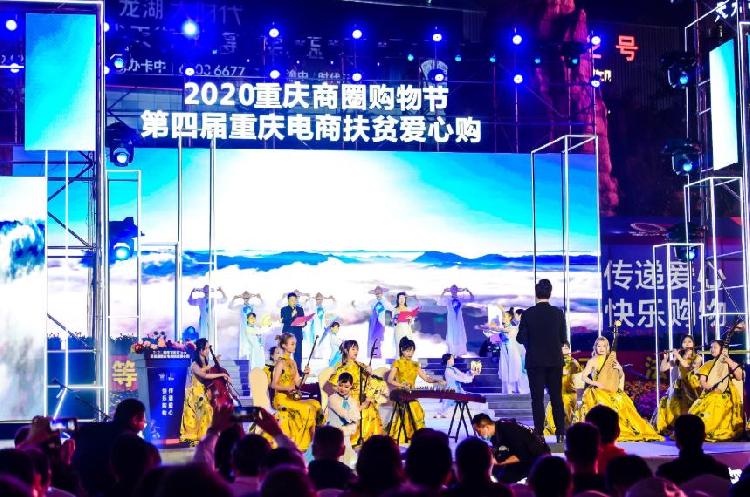 线下展销，电商直播，重庆电商扶贫爱心购邀你一起拼单