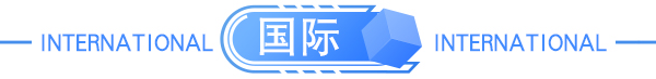 Credit card overdraws interest rate cancels to be restricted up and down, negotiate consumptive finance to urge independently close the table is near 100 thousand, sea Er, medium silver is most 1.68 trillion yuan of country endowment delimit turn traditional Chinese medicine of contented social security accuses a president abdication