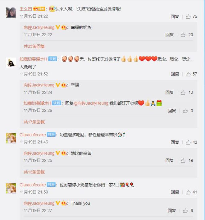 向佐晒照自称幸福奶爸 甜赞郭碧婷：她比较辛苦