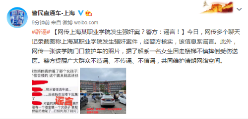 上海震旦职业学院发生轮奸案是什么情况
