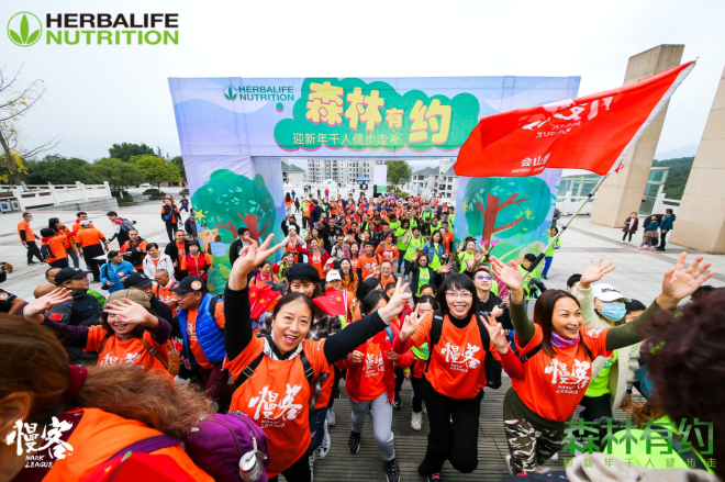 重庆铁山坪举行“森林有约”千人健步走公益活动