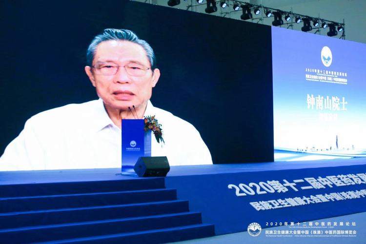 中国（珠澳）中医药国际博览会在珠海圆满举办