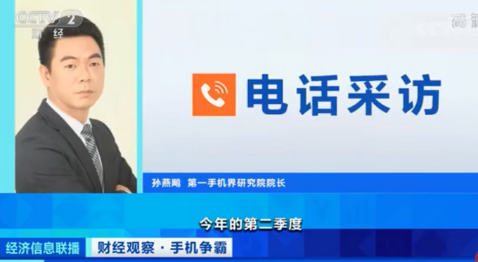 『全球』苹果掉出全球手机市场前三！国产品牌强势上位 小米成最大黑马