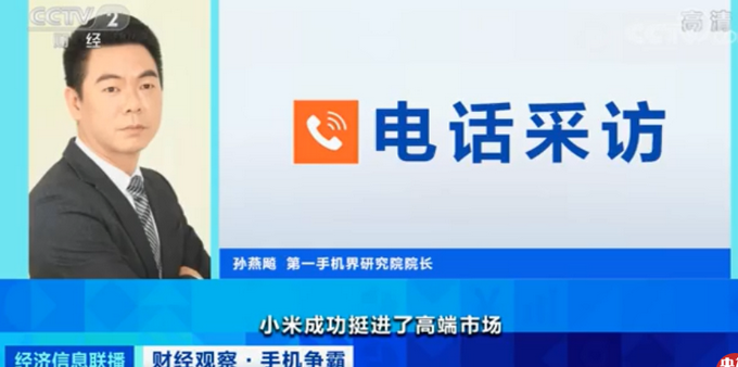 『全球』苹果掉出全球手机市场前三！国产品牌强势上位 小米成最大黑马