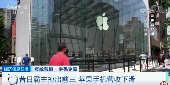 『全球』苹果掉出全球手机市场前三！国产品牌强势上位 小米成最大黑马