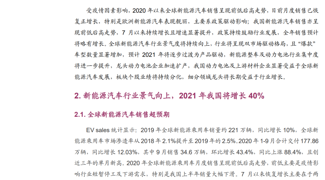 「行業(yè)報(bào)告」鋰電池行業(yè)年度策略：行業(yè)景氣向上，關(guān)注五條主線