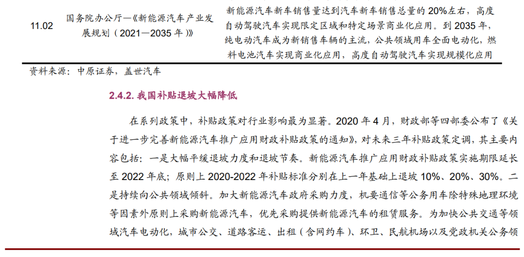 「行業(yè)報(bào)告」鋰電池行業(yè)年度策略：行業(yè)景氣向上，關(guān)注五條主線