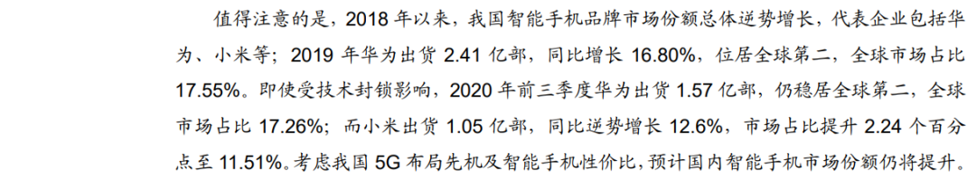 「行業(yè)報(bào)告」鋰電池行業(yè)年度策略：行業(yè)景氣向上，關(guān)注五條主線