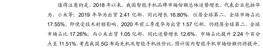 「行业报告」锂电池行业年度策略：行业景气向上，关注五条主线