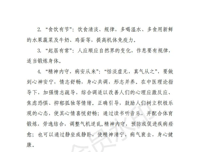 收藏！山东发布2020年流行性感冒中医药预防方案