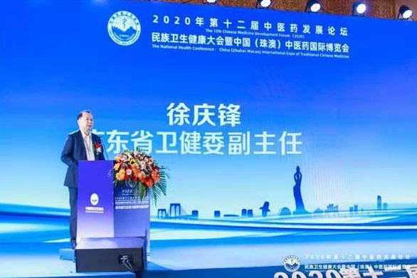 中医药学是中华民族的伟大创造：中国中医药国际博览会在珠海举行