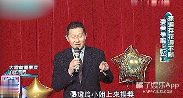 台湾名媛孙芸芸的玛丽苏人生！同框女儿似姐妹，被赞最会嫁的女人